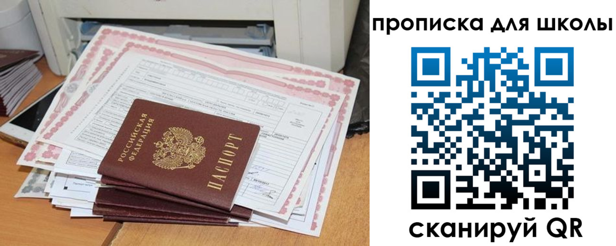 временная регистрация в квартире в Заозёрске