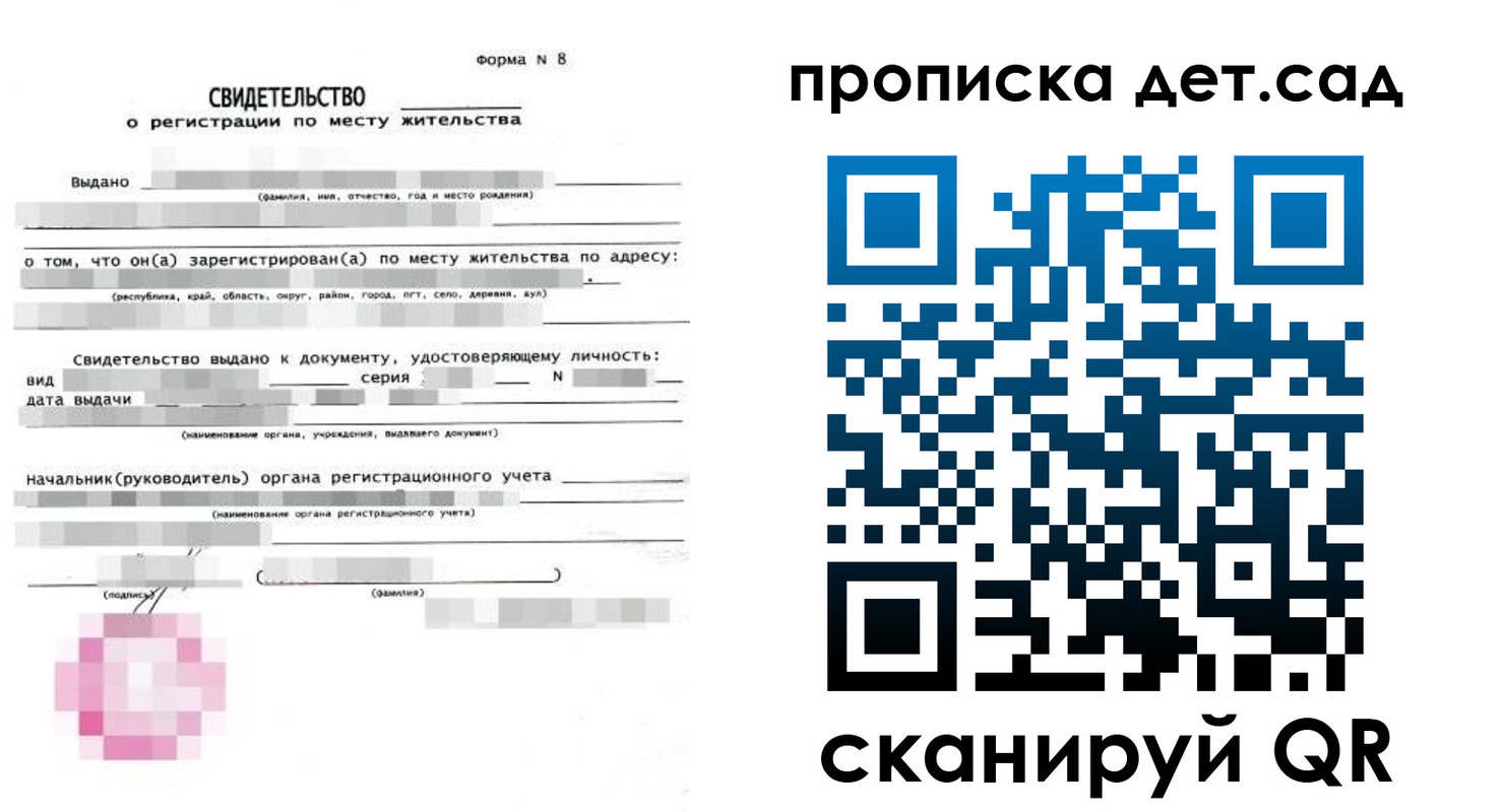 прописка поиск в Заозёрске
