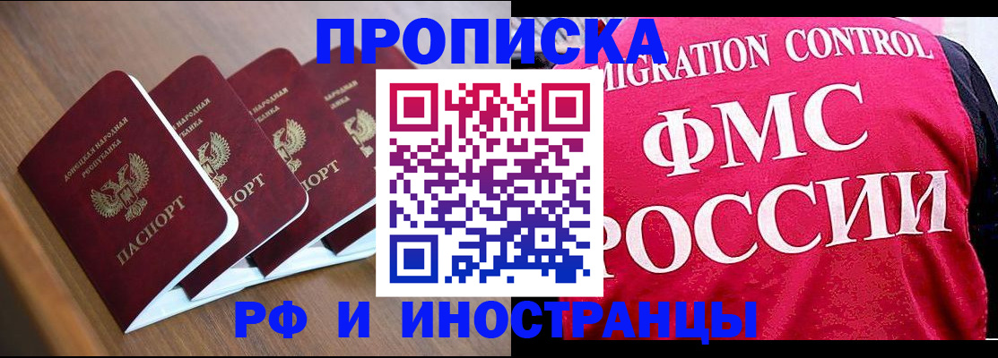 временная регистрация недорого в Заозёрске