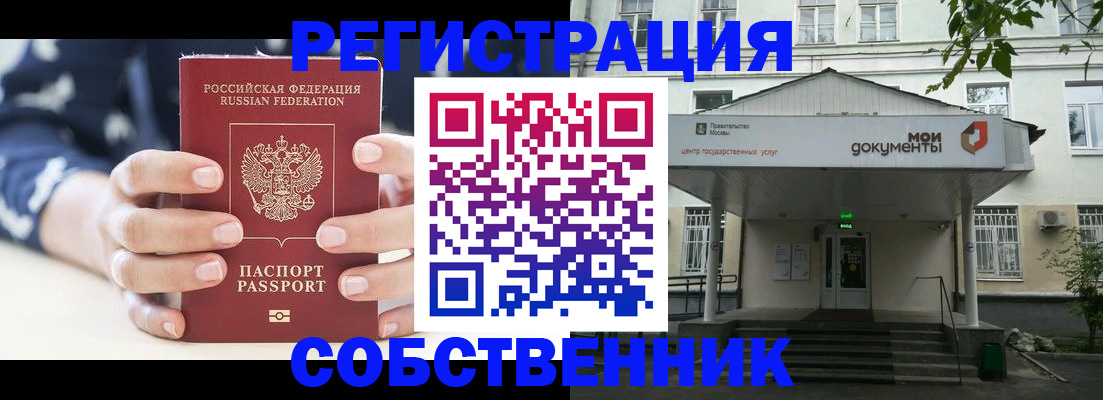 прописка для школы в Заозёрске
