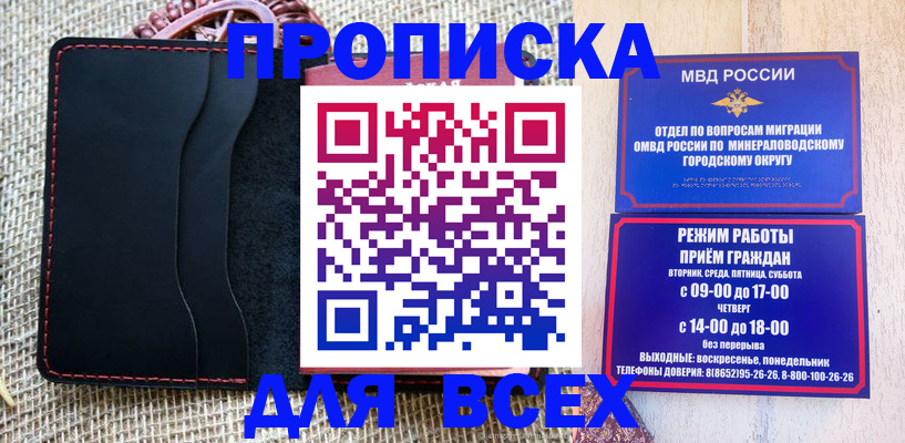 временная регистрация для всех в Заозёрске
