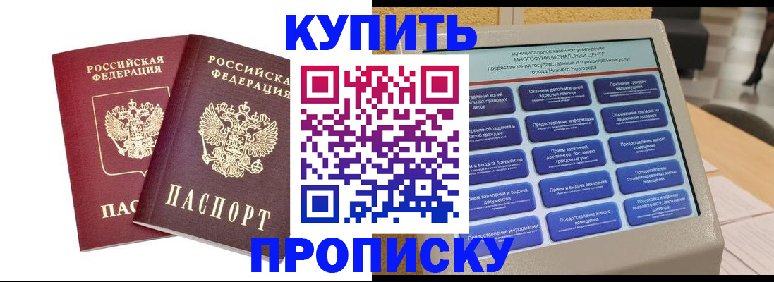 прописка для кредита в Заозёрске